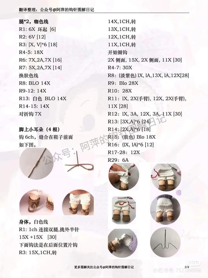 Crochet Pattern for Purple Bow Girl Amigurumi Doll with Detailed Chart