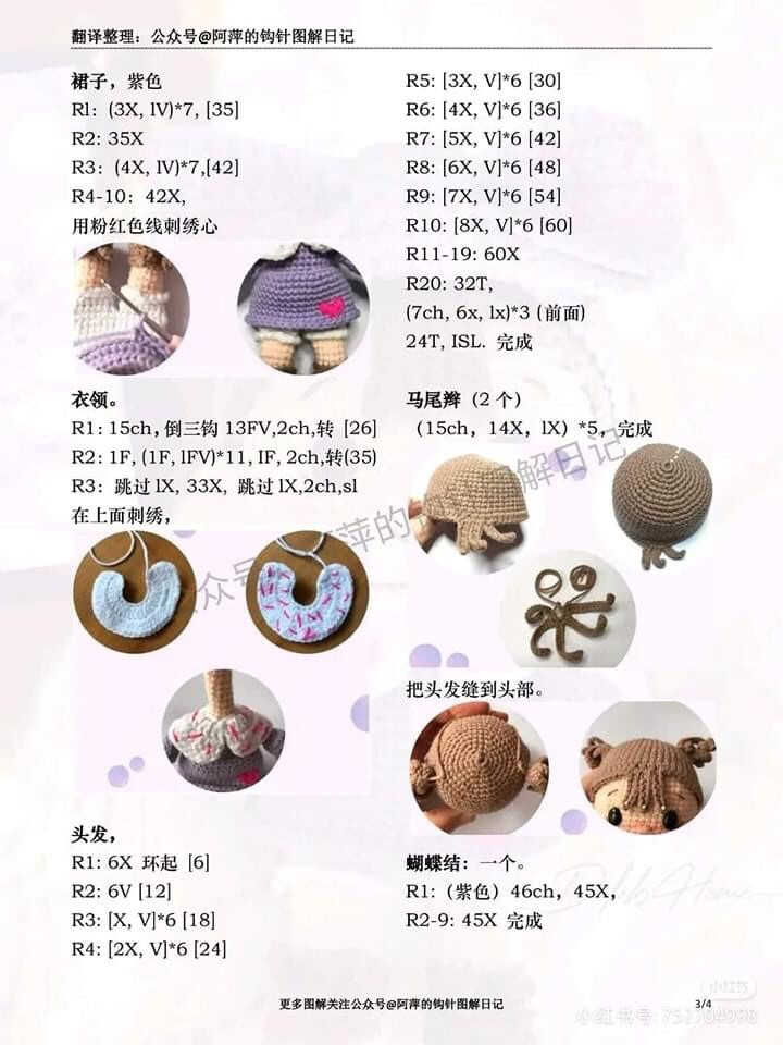 Crochet Pattern for Purple Bow Girl Amigurumi Doll with Detailed Chart