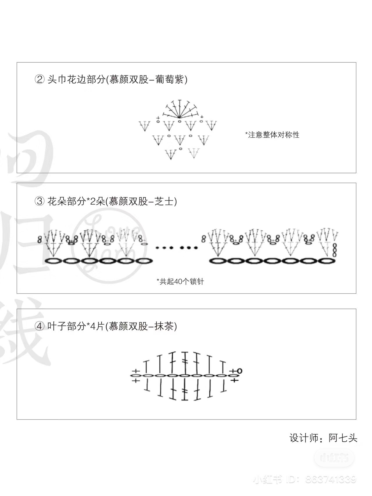 Crochet Pattern for Purple Headscarf with Roses