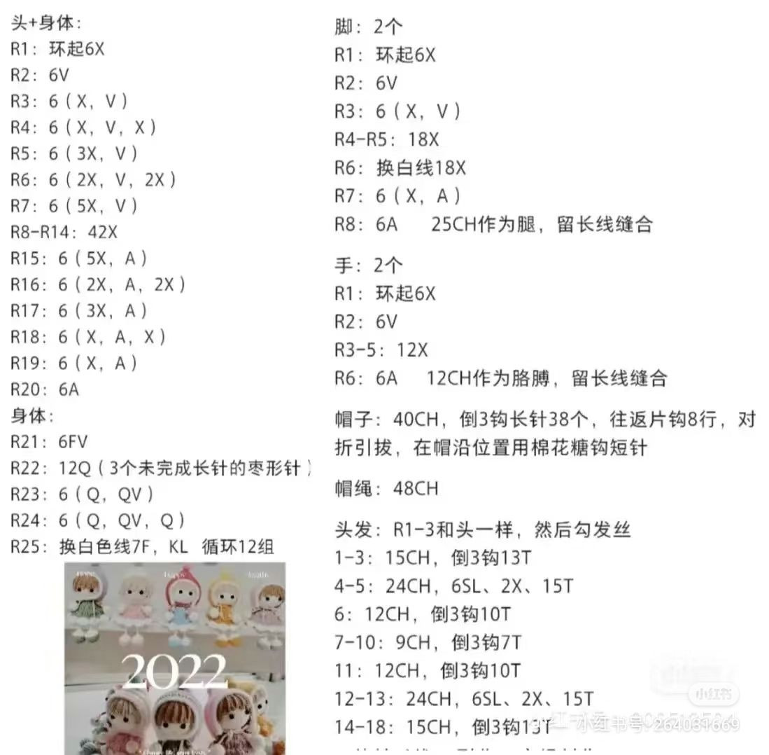 Crochet Pattern for Purple Hooded Doll with Yellow Star