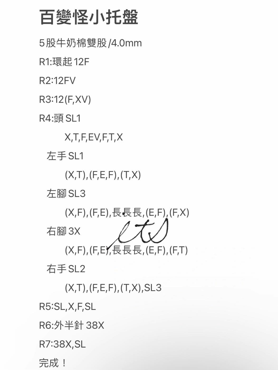 Crochet Pattern for Purple Monster Tray