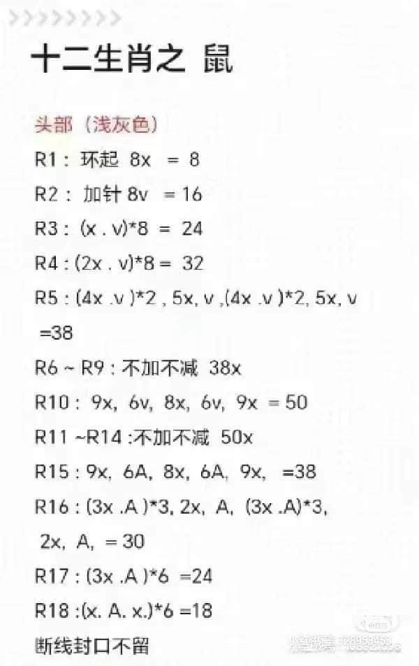 Crochet Pattern for Rat and Dog Amigurumi Dolls