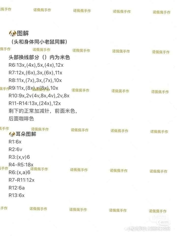 Crochet Pattern for Rat and Dog Amigurumi Dolls