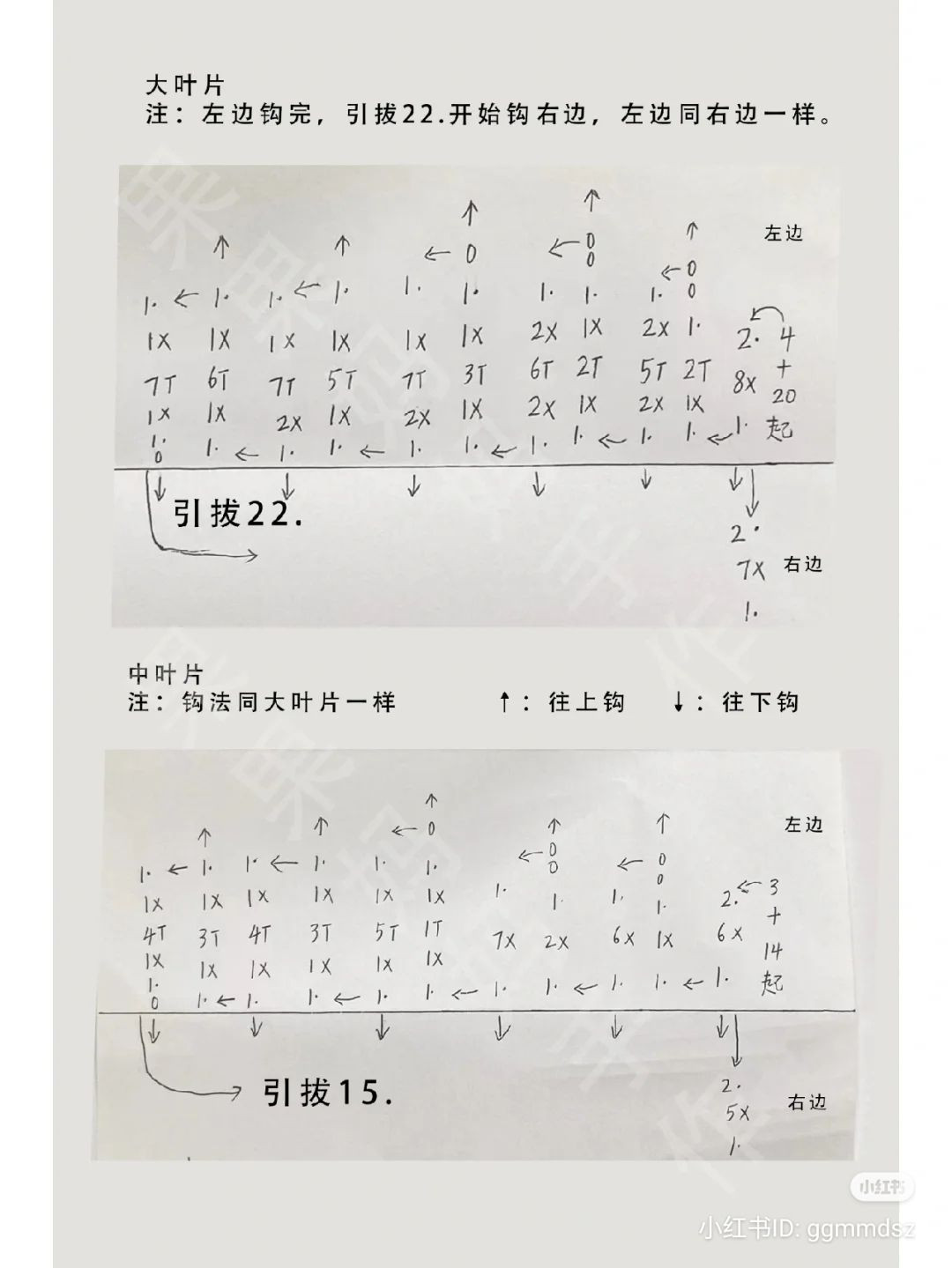 Crochet pattern for realistic maple leaves and seeds