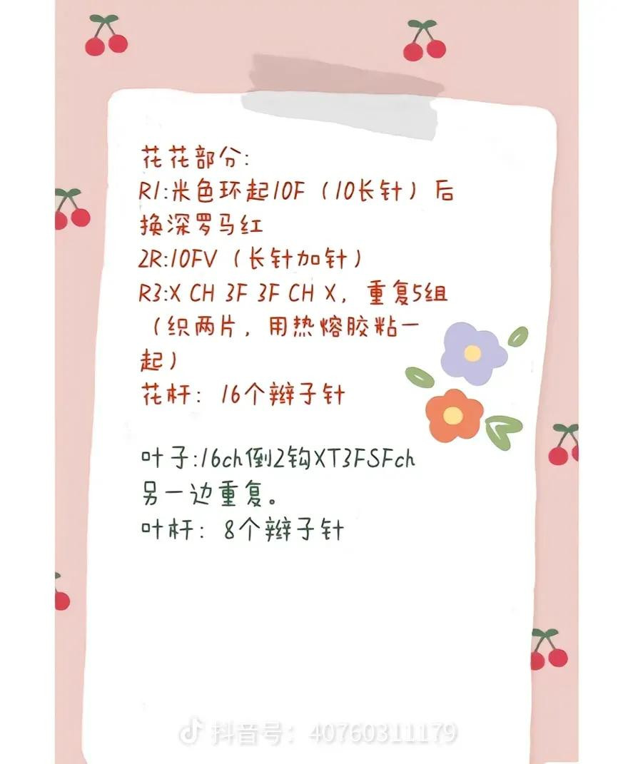 Crochet Pattern for Red Flower Keychain with Leaf