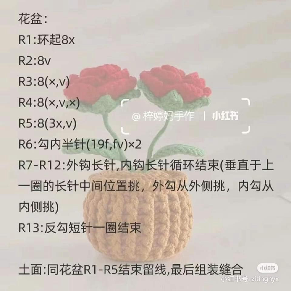 Crochet Pattern for Red Roses in a Pot with Detailed Instructions
