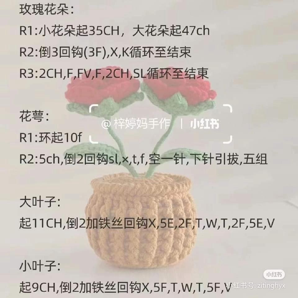 Crochet Pattern for Red Roses in a Pot with Detailed Instructions