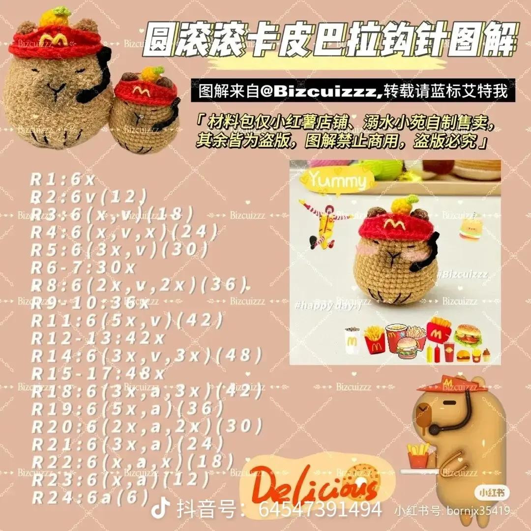 Crochet Pattern for Round McDonald's Capybara Doll