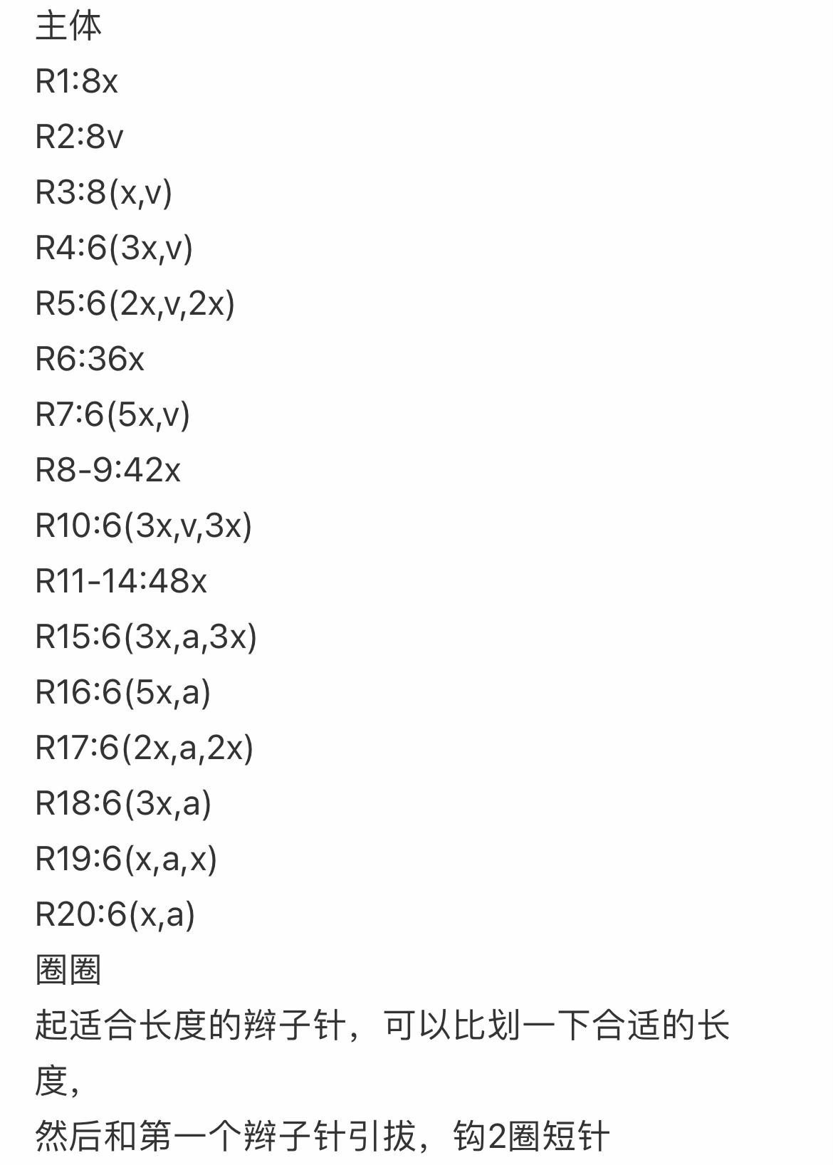 Crochet Pattern for Sanrio Planet Characters: My Melody, Pompompurin, Pochacco, and Hello Kitty Amigurumi Tutorial