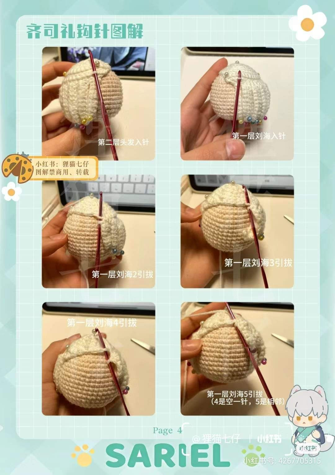 Crochet Pattern for Sariel Fox Ears Doll with White Hair