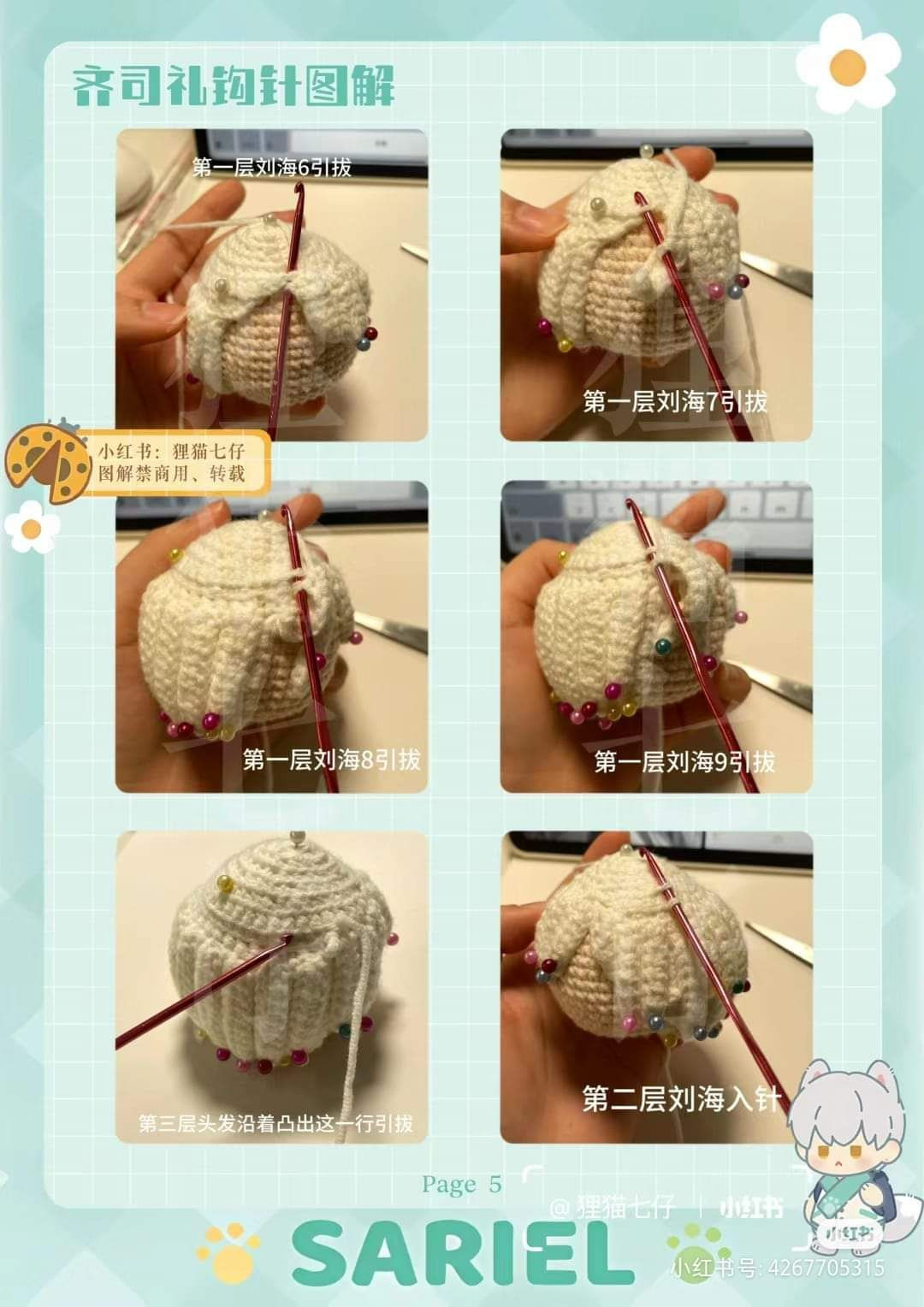 Crochet Pattern for Sariel Fox Ears Doll with White Hair