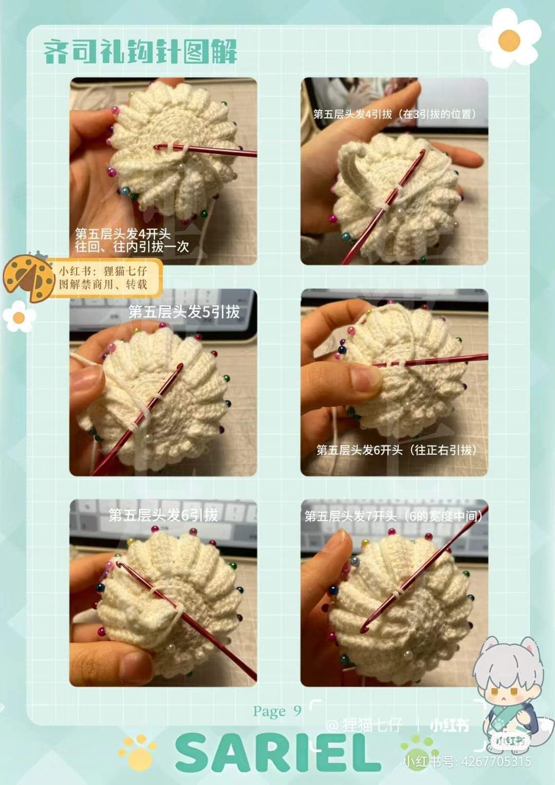 Crochet Pattern for Sariel Fox Ears Doll with White Hair