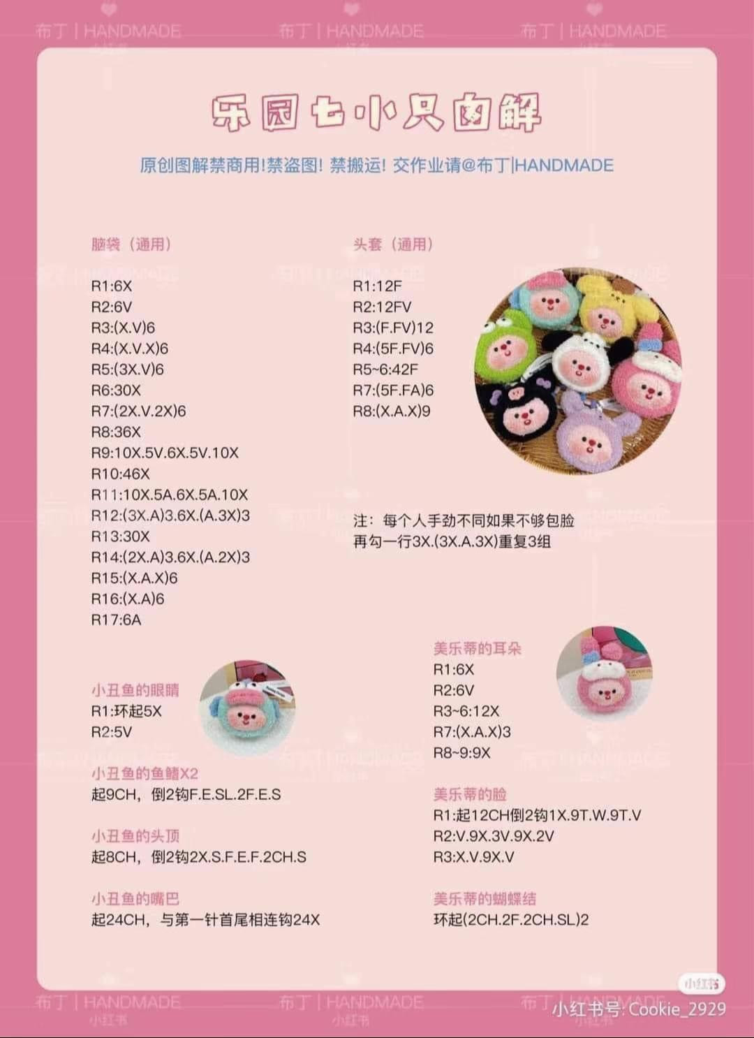 Crochet Pattern for Seven Little Characters: Nemo, Melody, and Capybara Amigurumi Dolls Tutorial