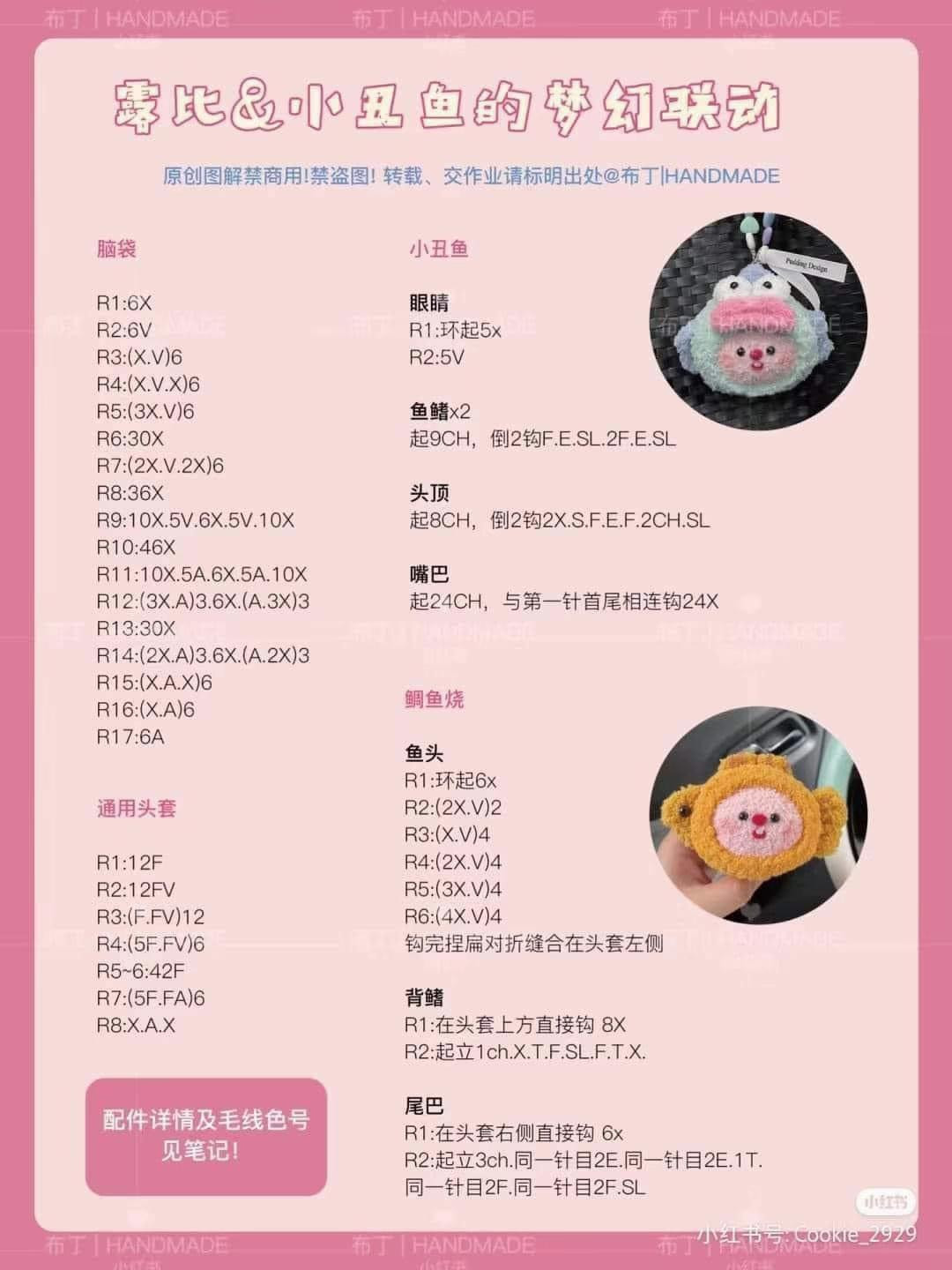 Crochet Pattern for Seven Little Characters: Nemo, Melody, and Capybara Amigurumi Dolls Tutorial