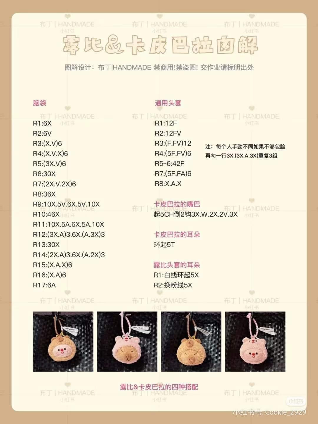 Crochet Pattern for Seven Little Characters: Nemo, Melody, and Capybara Amigurumi Dolls Tutorial