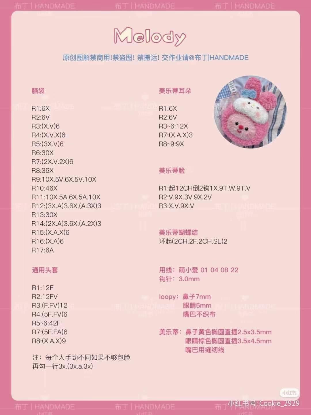 Crochet Pattern for Seven Little Characters: Nemo, Melody, and Capybara Amigurumi Dolls Tutorial