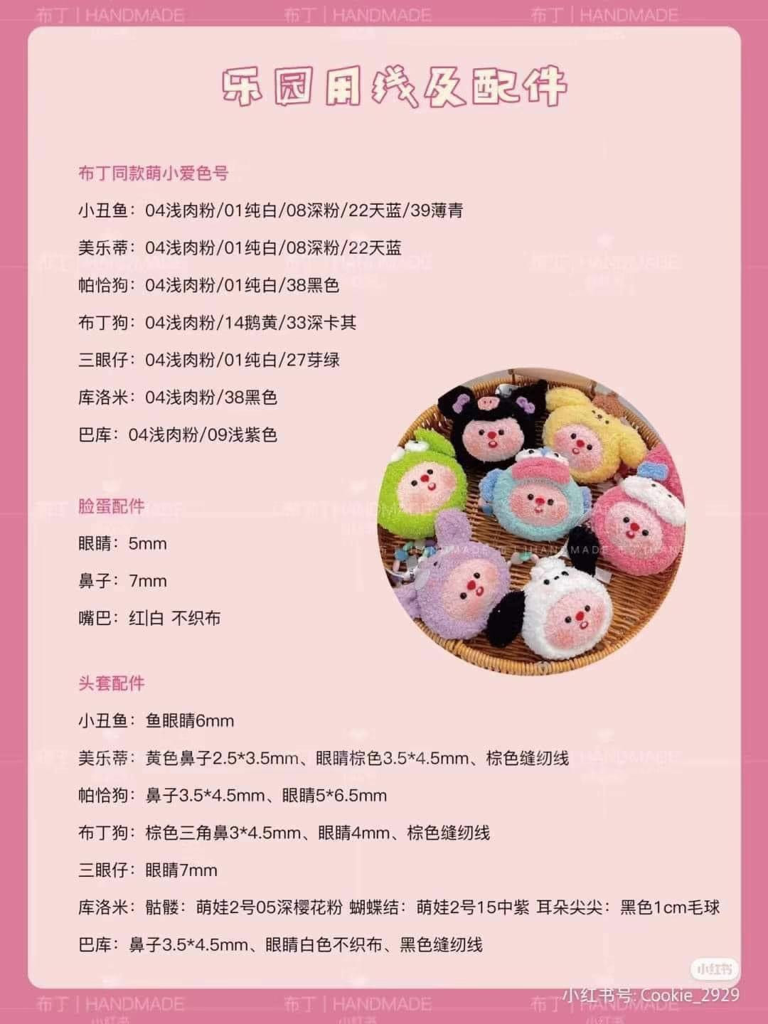 Crochet Pattern for Seven Little Characters: Nemo, Melody, and Capybara Amigurumi Dolls Tutorial