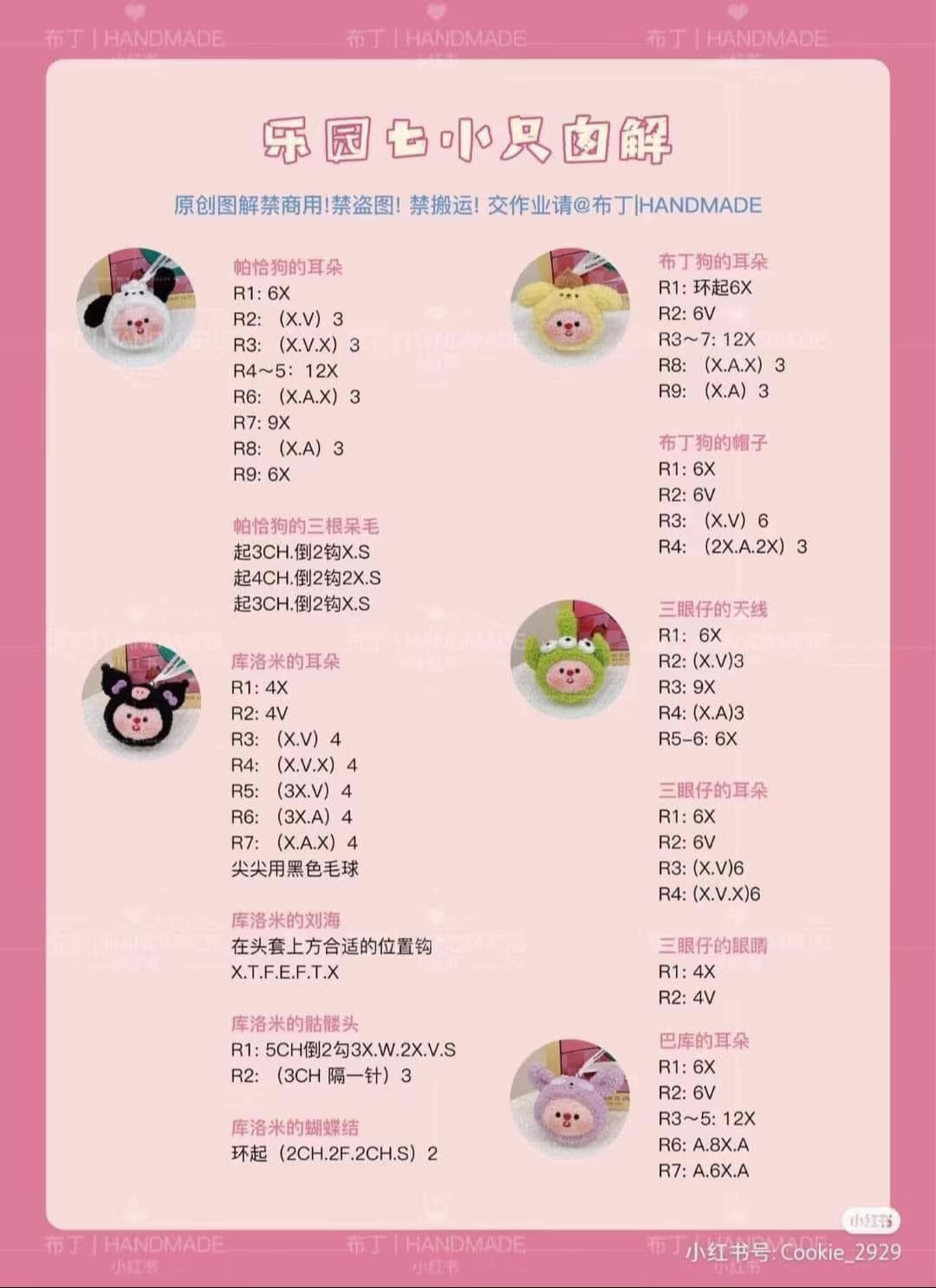 Crochet Pattern for Seven Little Characters: Nemo, Melody, and Capybara Amigurumi Dolls Tutorial