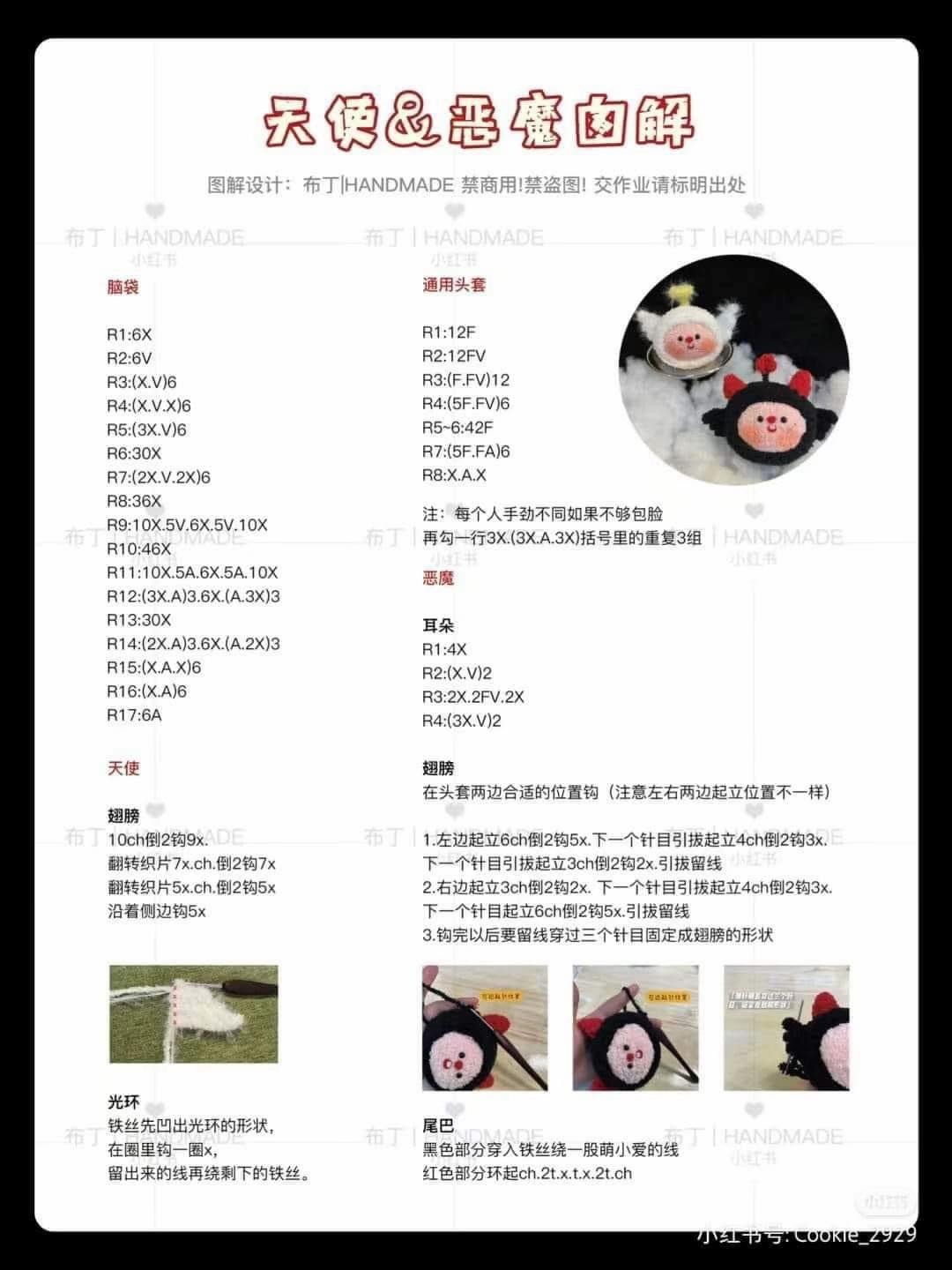 Crochet Pattern for Seven Little Characters: Nemo, Melody, and Capybara Amigurumi Dolls Tutorial