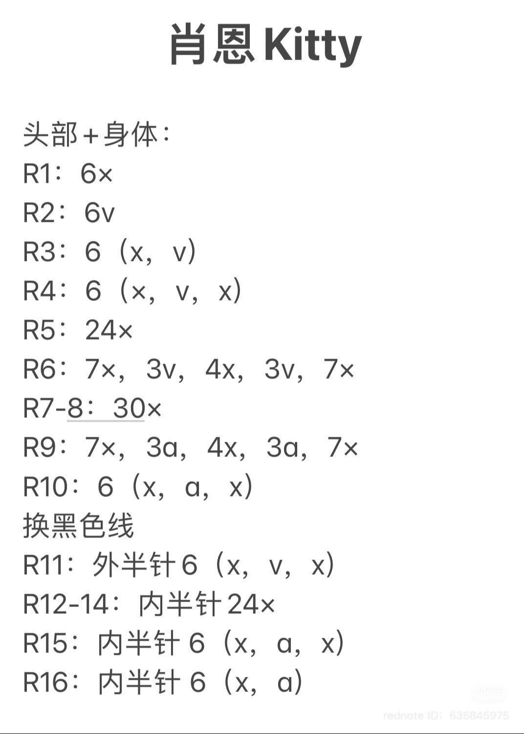 Crochet Pattern for Shaun the Sheep Kitty Doll