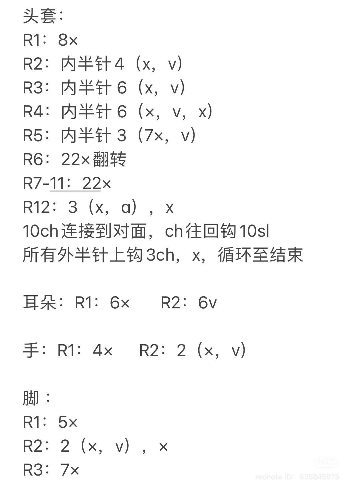 Crochet Pattern for Shaun the Sheep Kitty Doll