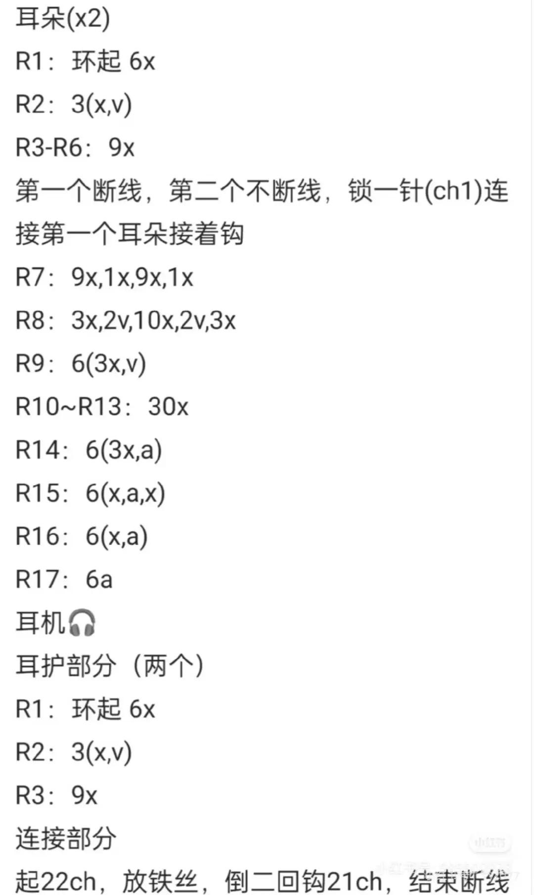 Crochet Pattern for Sitting Miffy Rabbit and Bunny Headphones