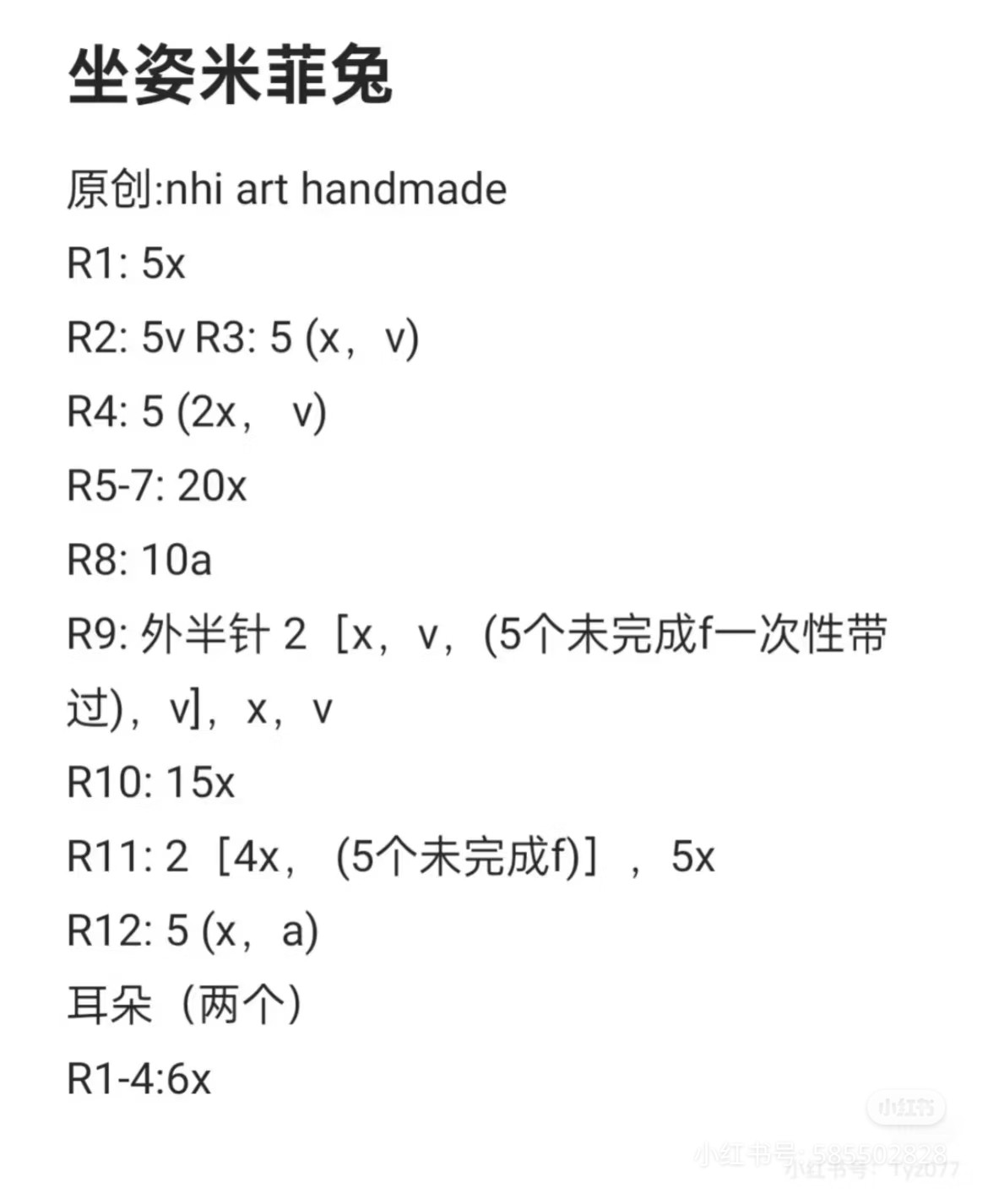 Crochet Pattern for Sitting Miffy Rabbit and Bunny Headphones