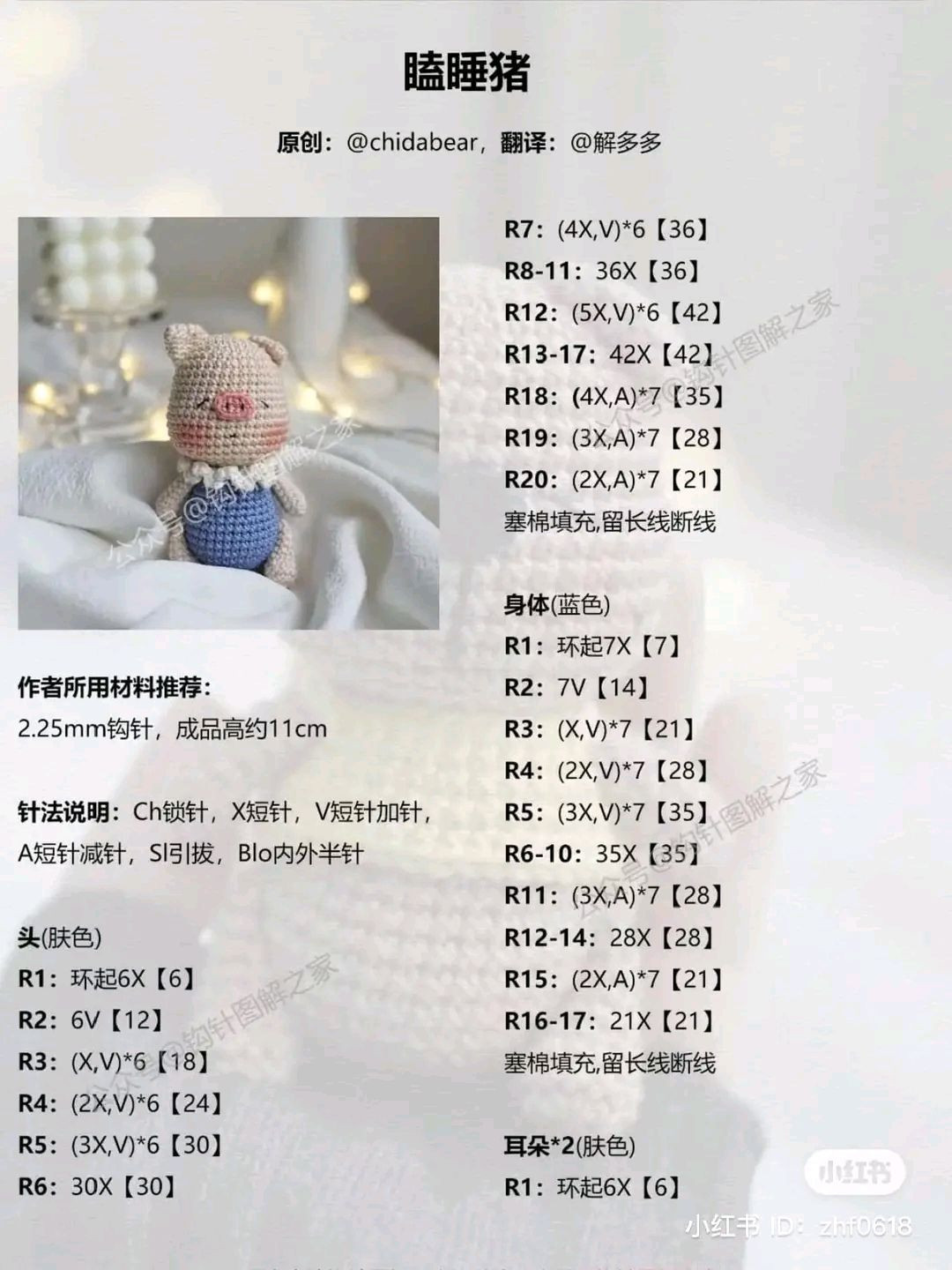 Crochet Pattern for Sleeping Bear and Bunny Amigurumi