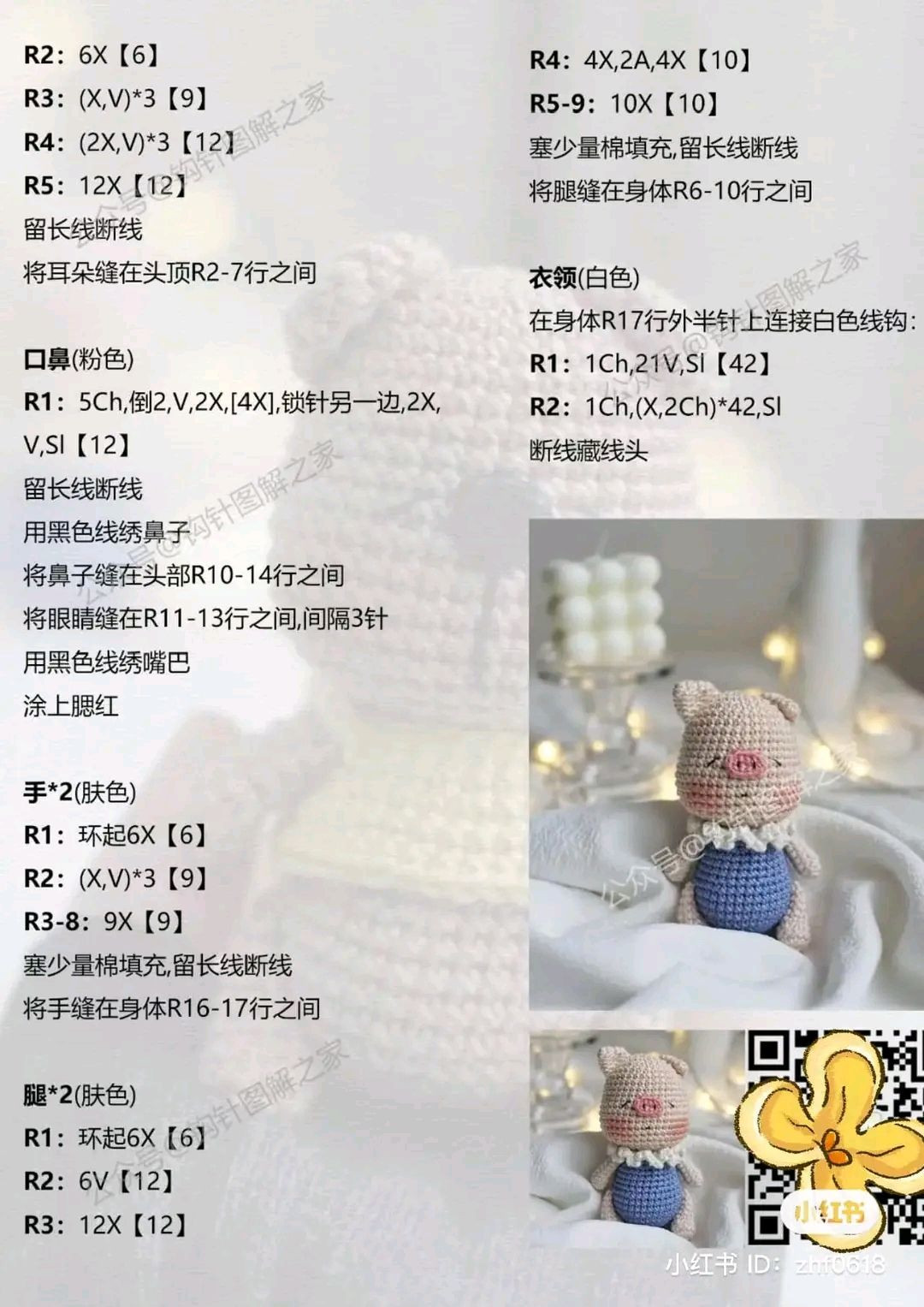 Crochet Pattern for Sleeping Bear and Bunny Amigurumi