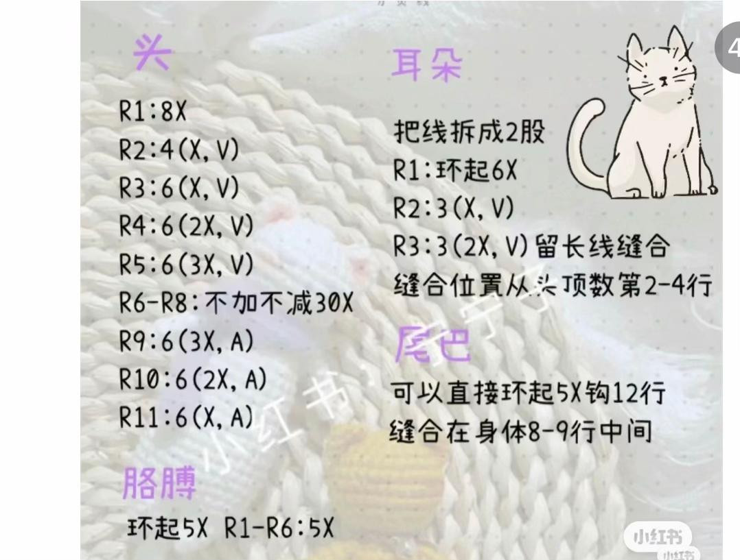 Crochet Pattern for Sleeping Cat Doll with Purple Bow