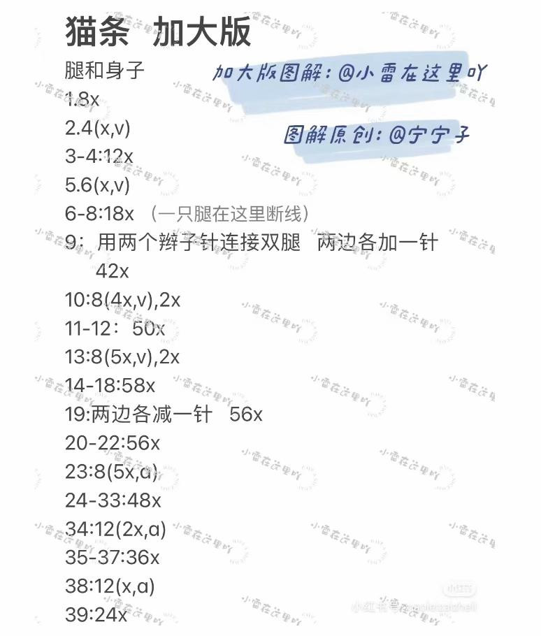 Crochet Pattern for Sleeping Cat Doll with Purple Bow