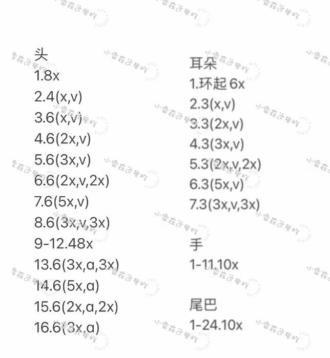 Crochet Pattern for Sleeping Cat Doll with Purple Bow