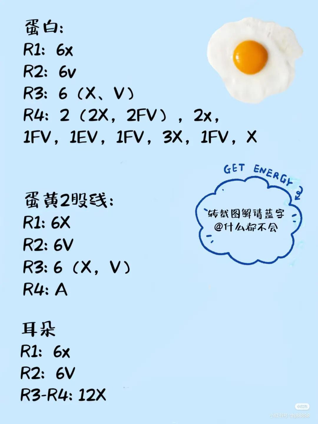 Crochet Pattern for Sleeping Rice Ball Bear with Hat and Egg