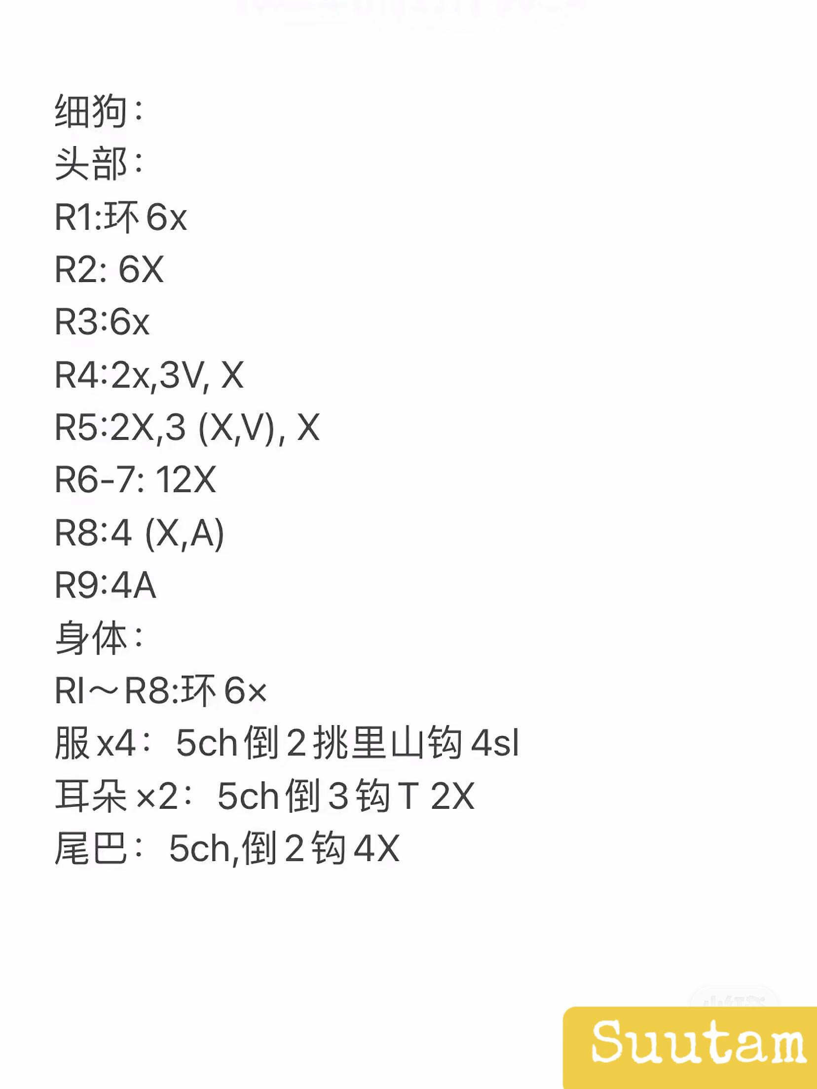 Crochet Pattern for Small Amigurumi Dogs in White and Beige