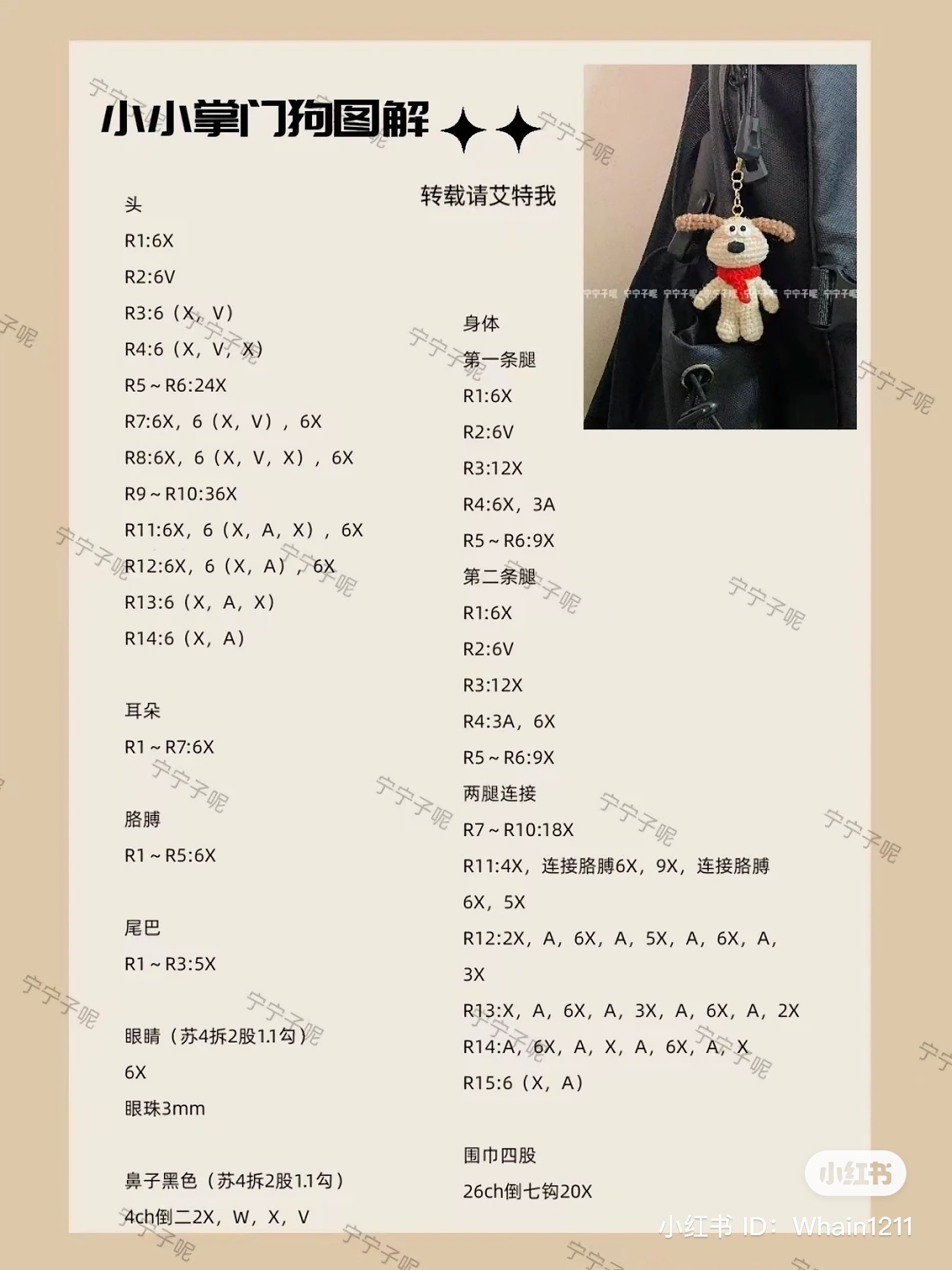 Crochet Pattern for Small Gromit Dog Amigurumi with Red Scarf