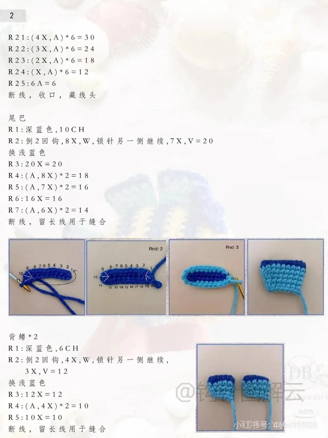 Crochet Pattern for Small Yellow and Blue Fish Amigurumi