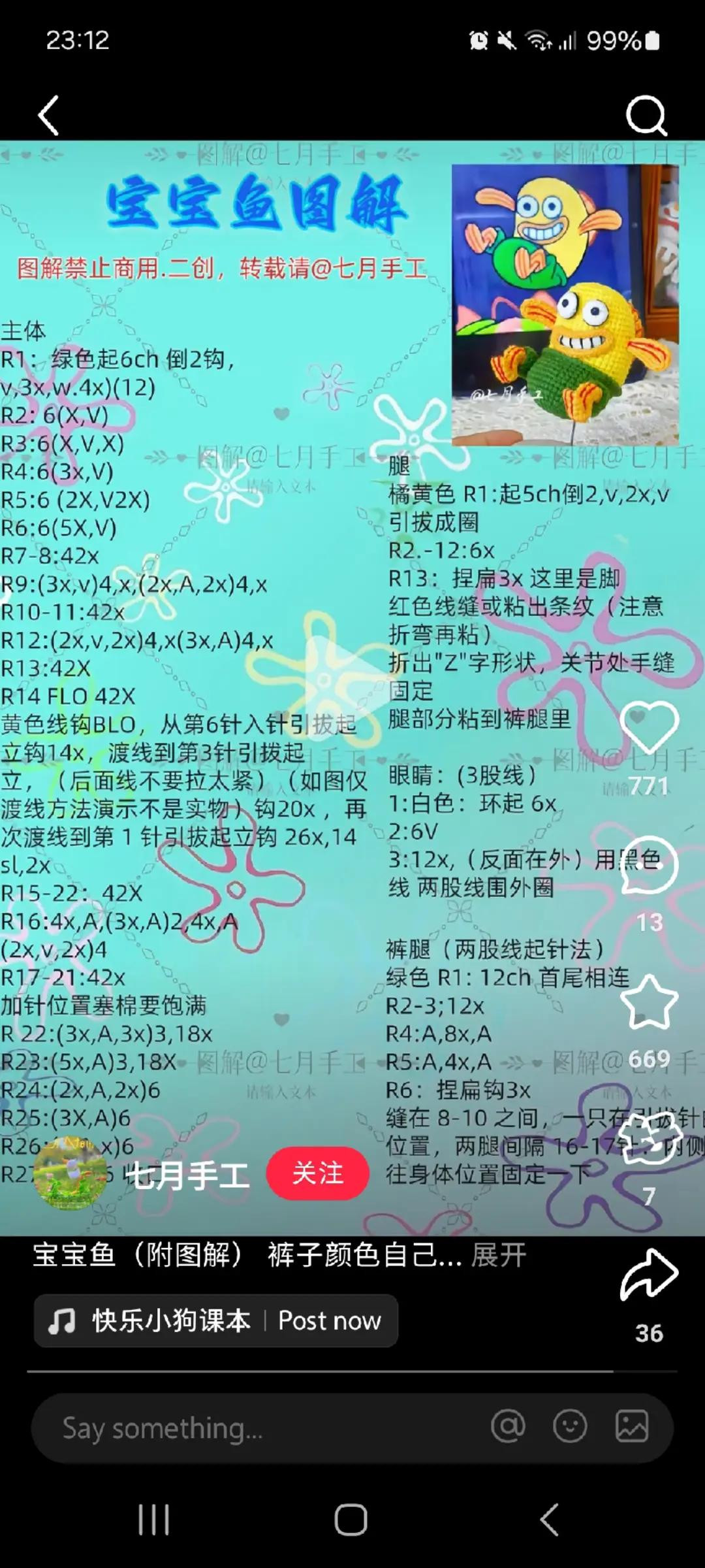 Crochet Pattern for SpongeBob Fish Characters: Incidental and Babyfish Amigurumi