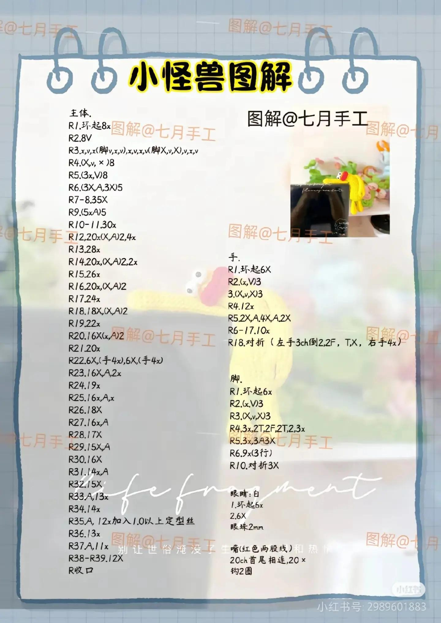 Crochet Pattern for SpongeBob Fish Characters: Incidental and Babyfish Amigurumi