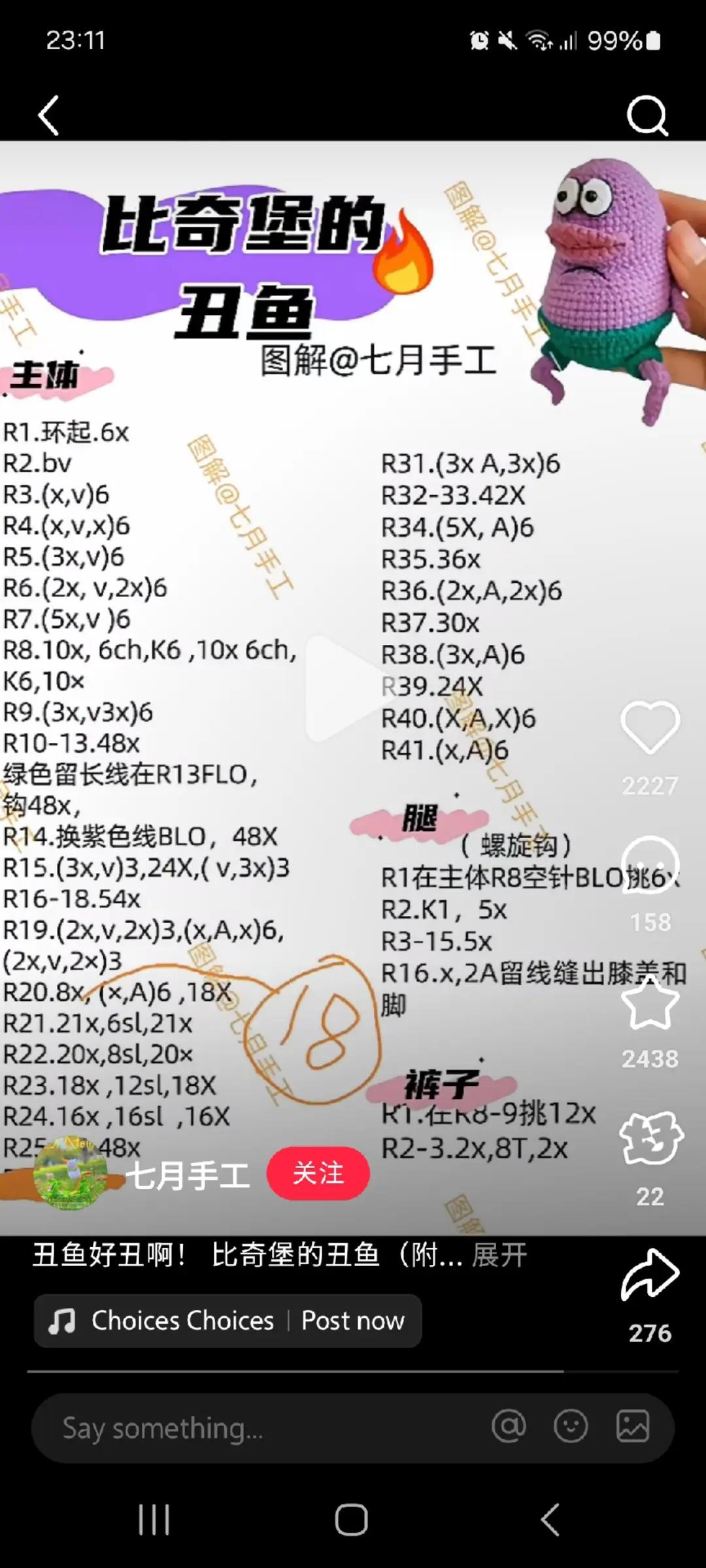 Crochet Pattern for SpongeBob Fish Characters: Incidental and Babyfish Amigurumi