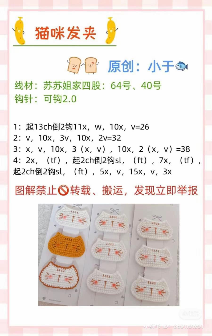 Crochet Pattern for Spring Outing and Scarf Ducks with Hats