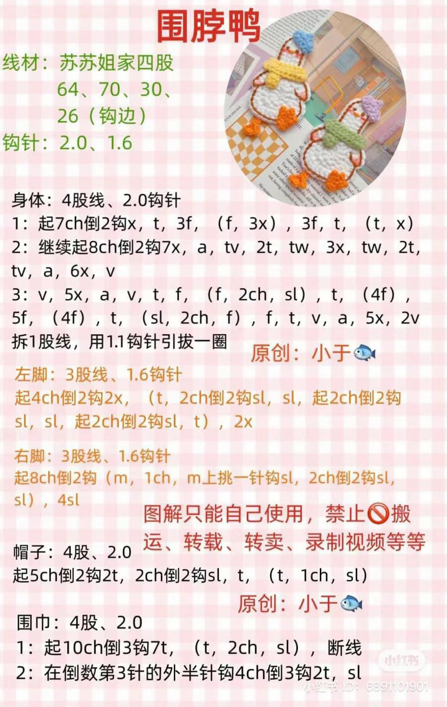 Crochet Pattern for Spring Outing and Scarf Ducks with Hats