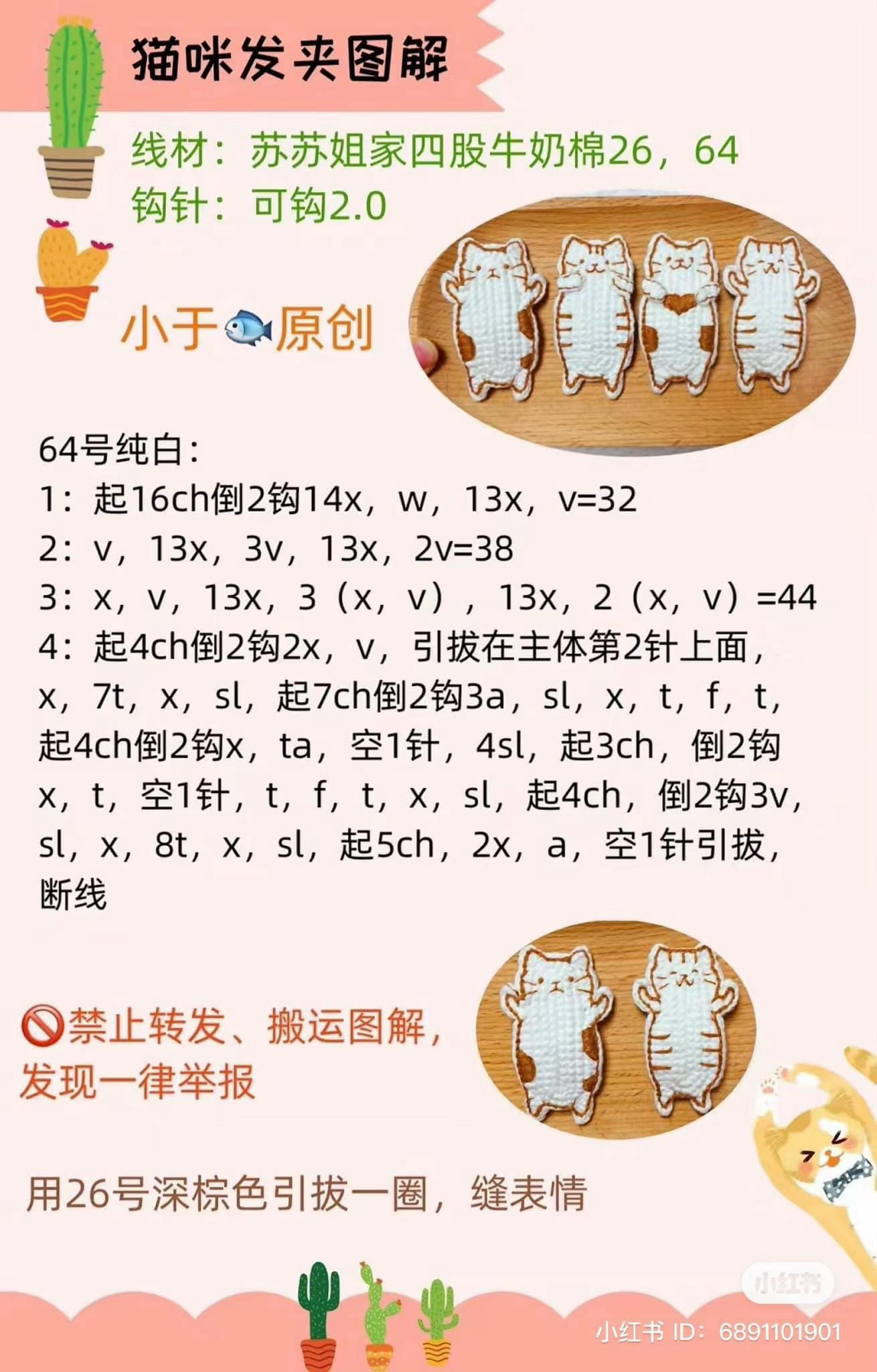 Crochet Pattern for Spring Outing and Scarf Ducks with Hats