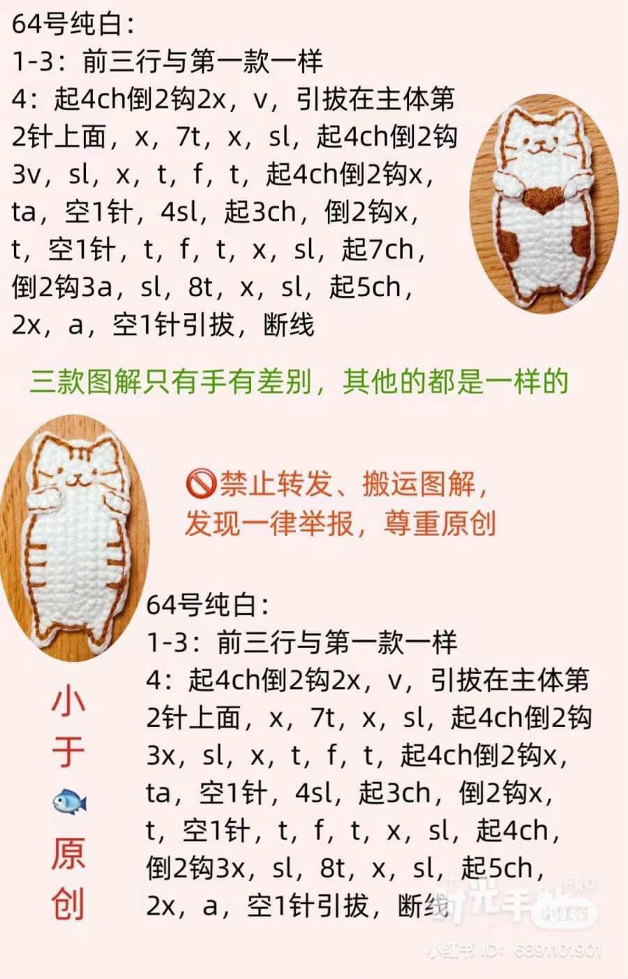 Crochet Pattern for Spring Outing and Scarf Ducks with Hats