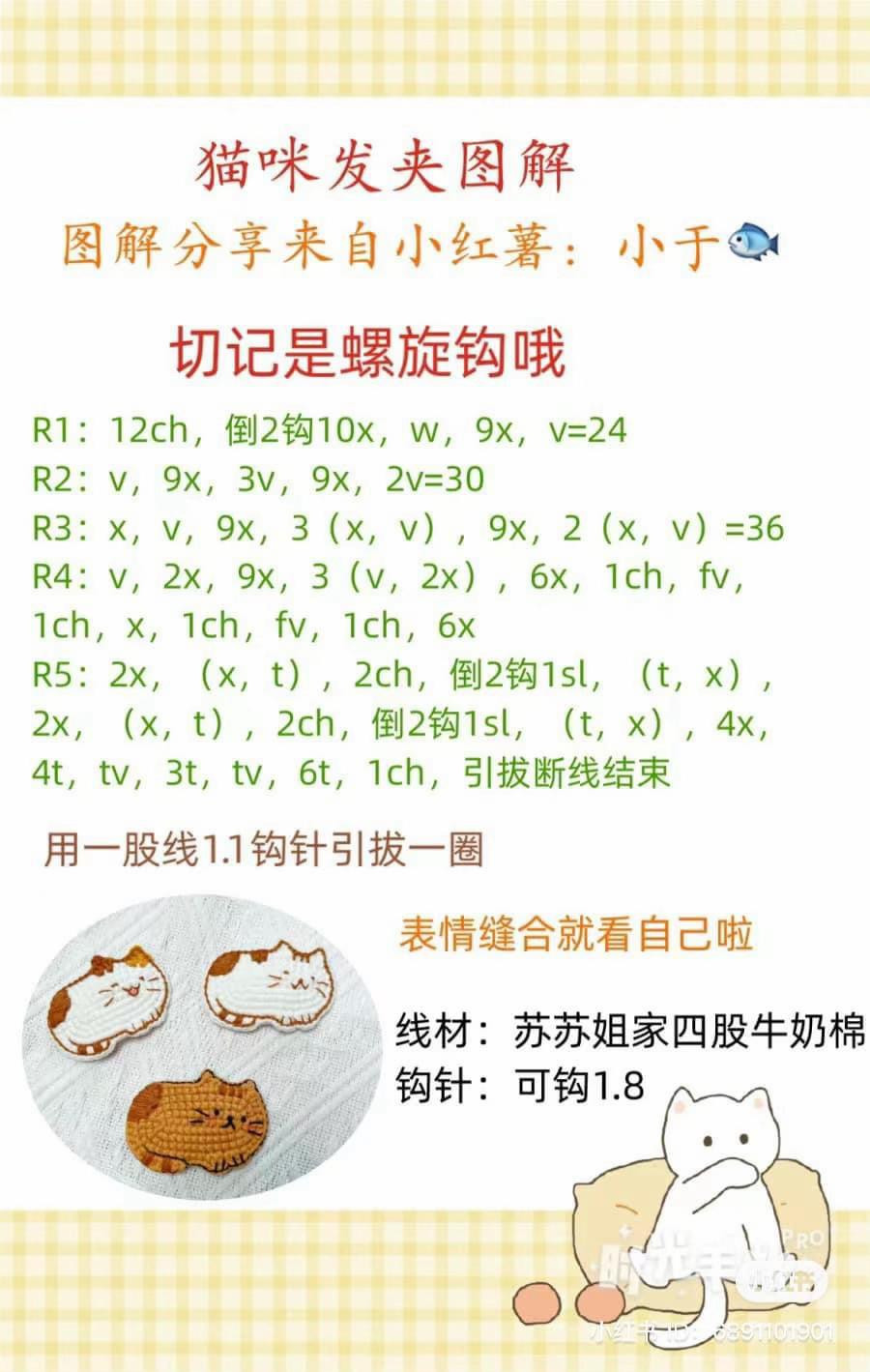 Crochet Pattern for Spring Outing and Scarf Ducks with Hats