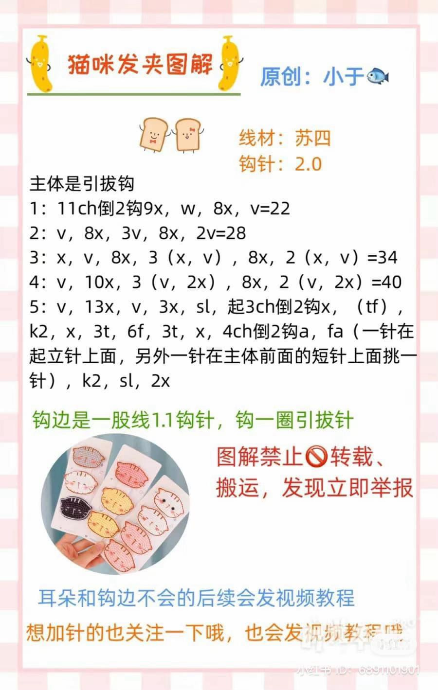 Crochet Pattern for Spring Outing and Scarf Ducks with Hats