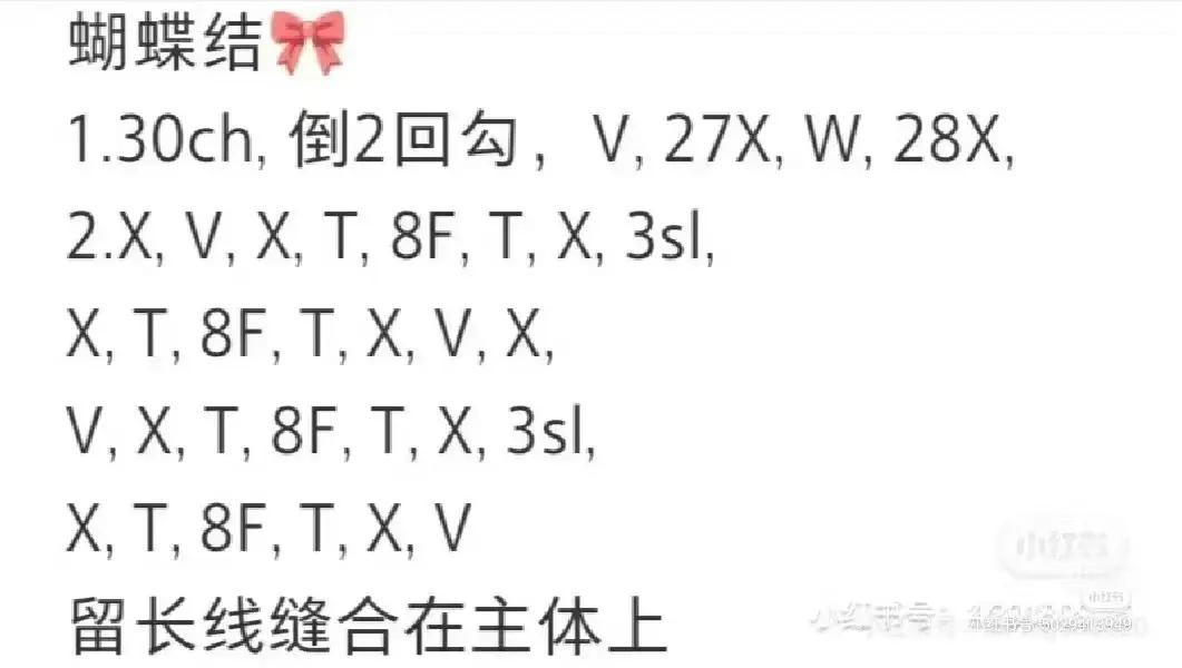 Crochet Pattern for Star Kirby Amigurumi Doll with Bow and Ring