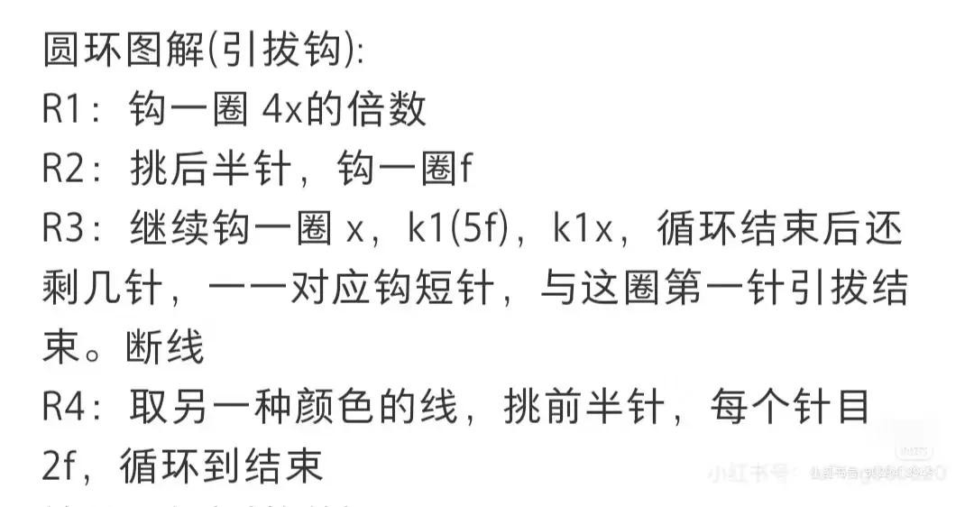 Crochet Pattern for Star Kirby Amigurumi Doll with Bow and Ring