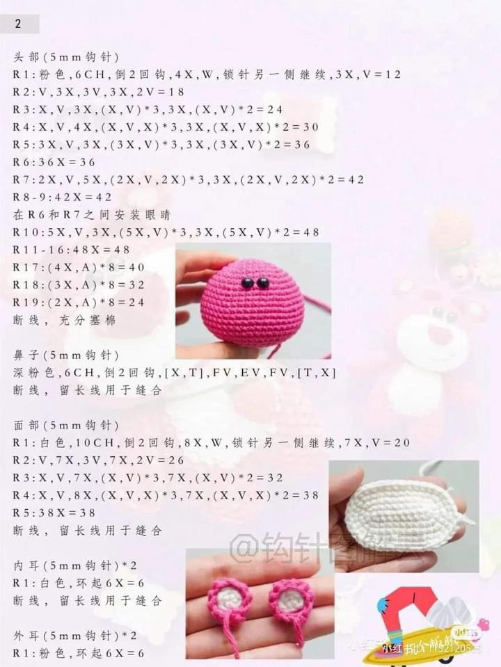 Crochet Pattern for Strawberry Bear (Lotso) Amigurumi Doll