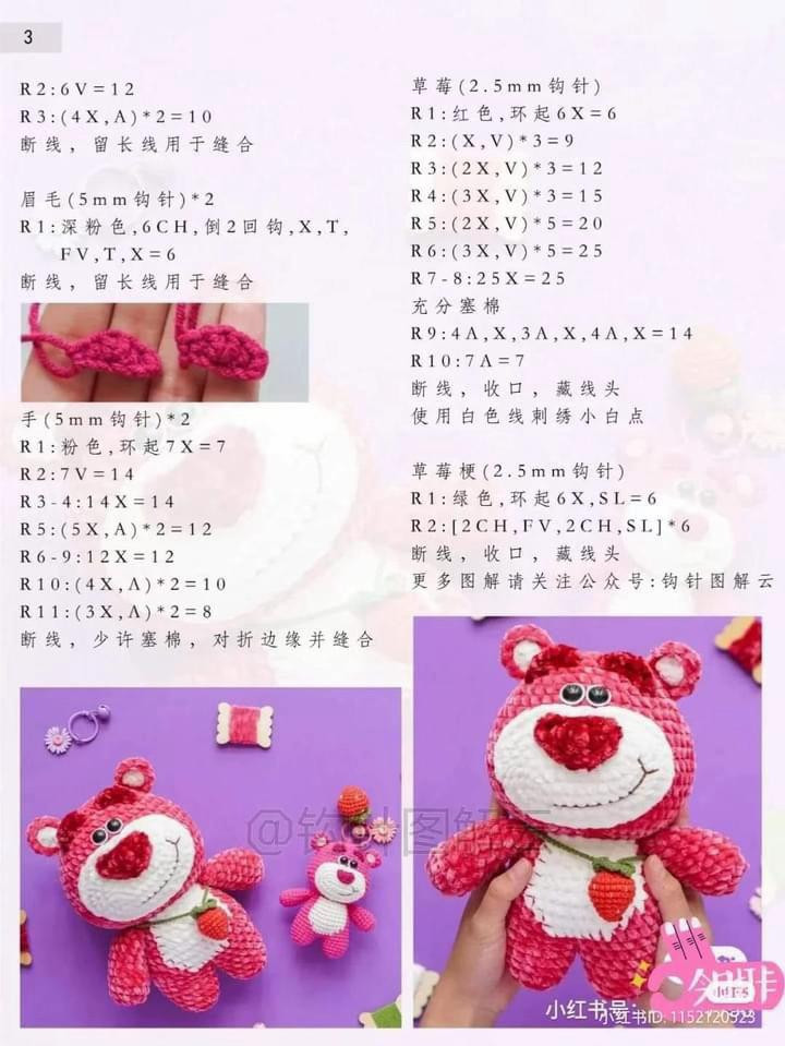 Crochet Pattern for Strawberry Bear (Lotso) Amigurumi Doll