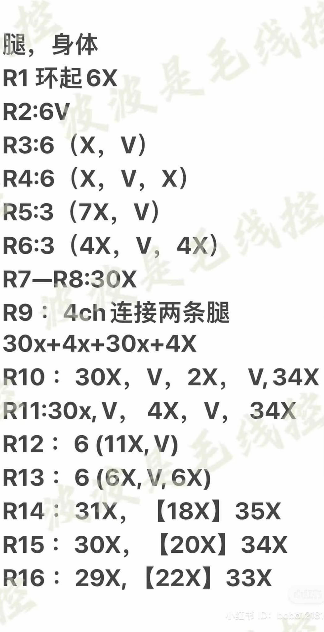 Crochet Pattern for Strawberry Bear (Lotso) Amigurumi Doll